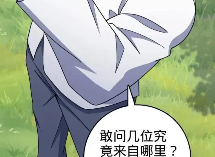 漫画《大王饶命》第940话 番外16 剑庐与剑阁第50张图