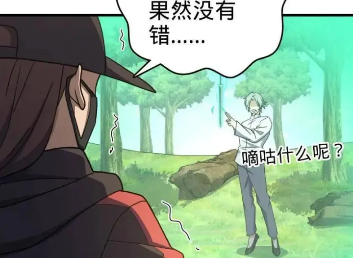 漫画《大王饶命》第940话 番外16 剑庐与剑阁第52张图