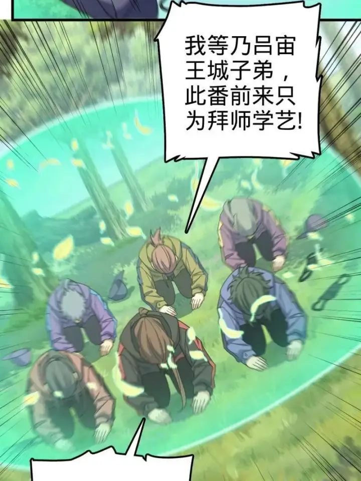 漫画《大王饶命》第940话 番外16 剑庐与剑阁第55张图