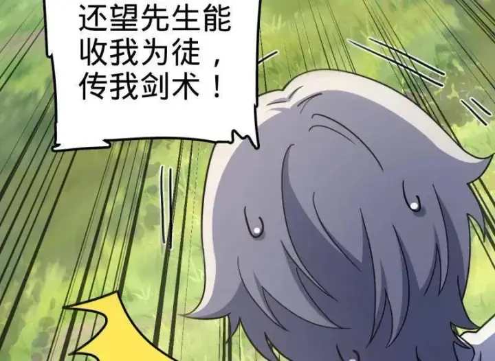 漫画《大王饶命》第940话 番外16 剑庐与剑阁第56张图