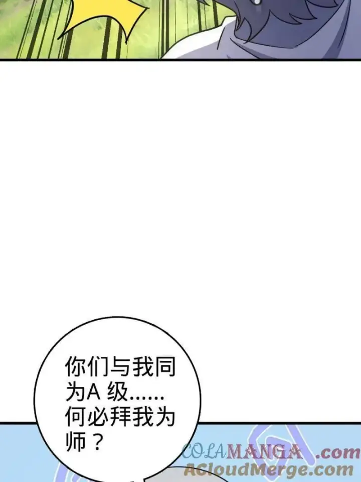 漫画《大王饶命》第940话 番外16 剑庐与剑阁第57张图