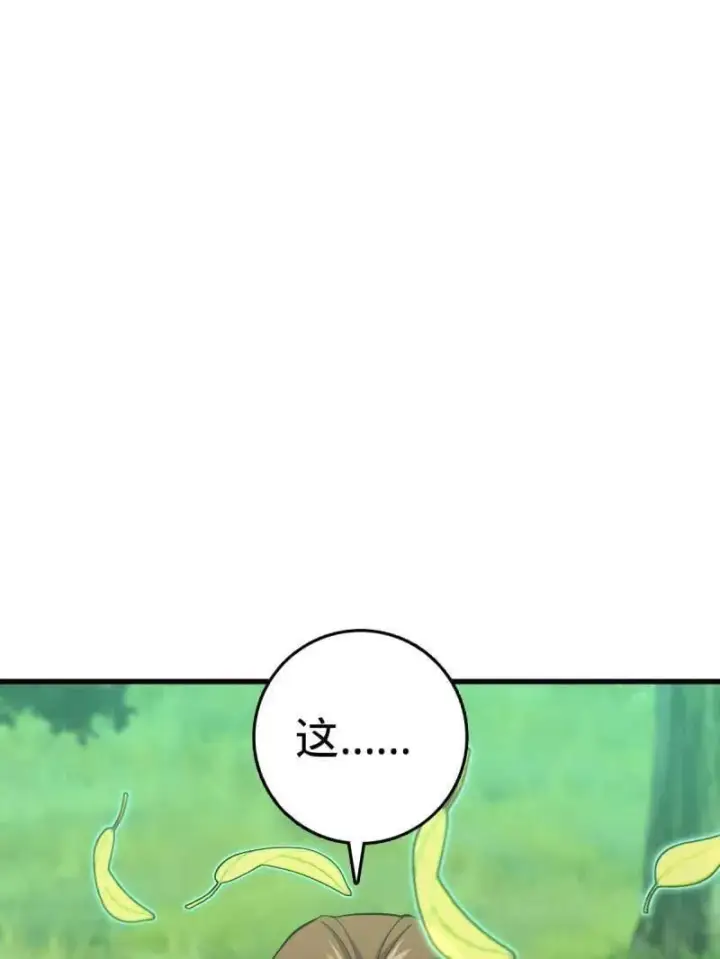 漫画《大王饶命》第940话 番外16 剑庐与剑阁第59张图