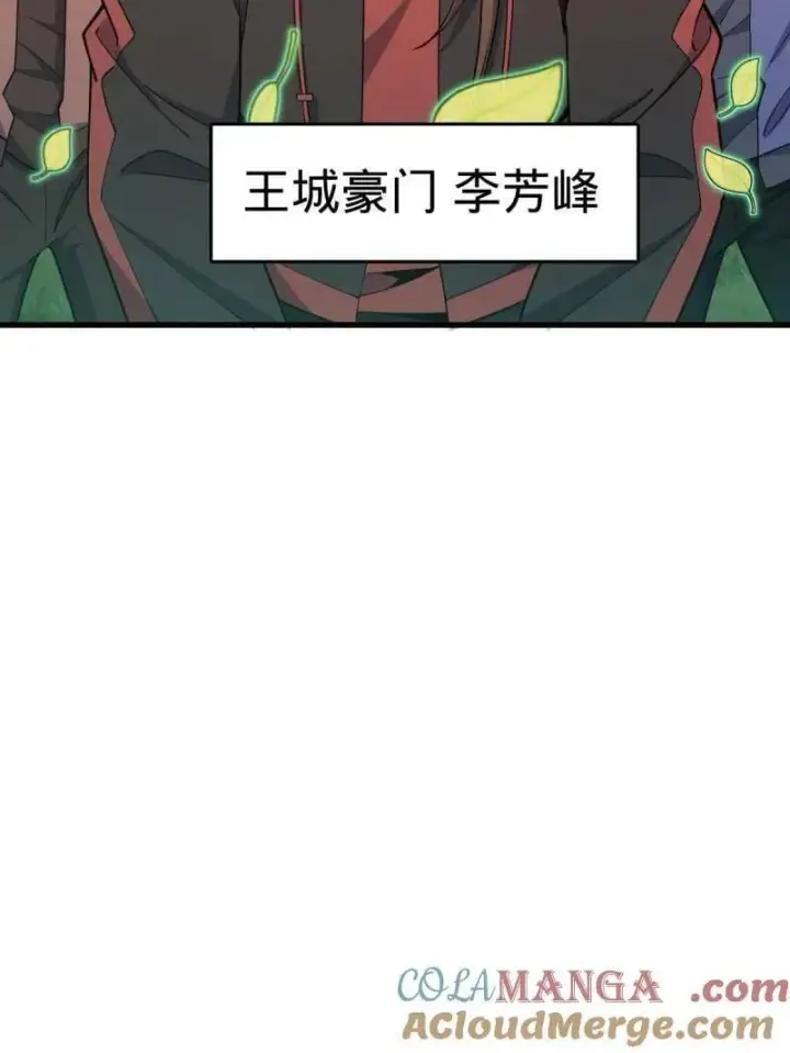 漫画《大王饶命》第940话 番外16 剑庐与剑阁第61张图