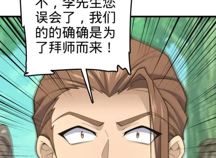 漫画《大王饶命》第940话 番外16 剑庐与剑阁第64张图
