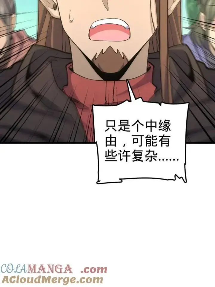 漫画《大王饶命》第940话 番外16 剑庐与剑阁第65张图