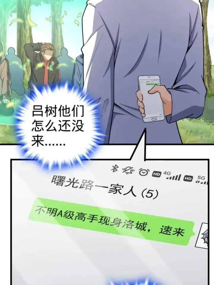 漫画《大王饶命》第940话 番外16 剑庐与剑阁第67张图