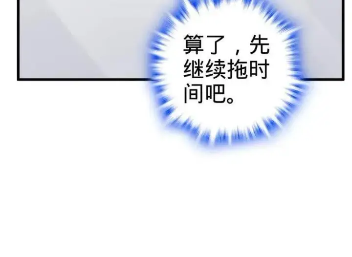 漫画《大王饶命》第940话 番外16 剑庐与剑阁第68张图