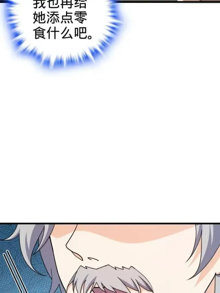漫画《大王饶命》第940话 番外16 剑庐与剑阁第7张图
