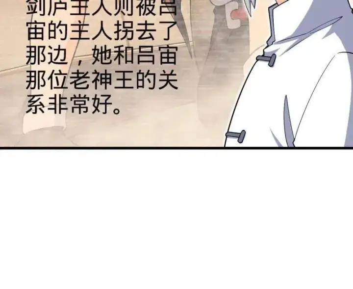 漫画《大王饶命》第940话 番外16 剑庐与剑阁第72张图