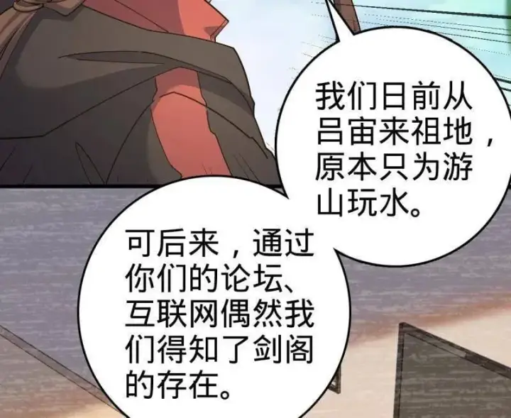漫画《大王饶命》第940话 番外16 剑庐与剑阁第74张图