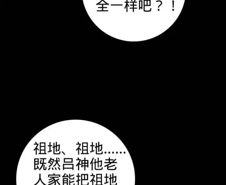 漫画《大王饶命》第940话 番外16 剑庐与剑阁第78张图