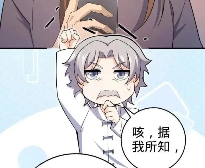 漫画《大王饶命》第940话 番外16 剑庐与剑阁第80张图