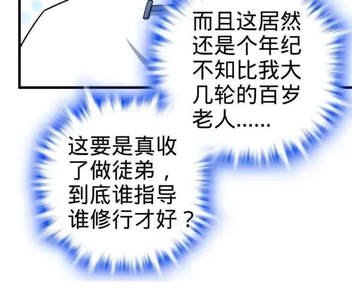 漫画《大王饶命》第940话 番外16 剑庐与剑阁第88张图