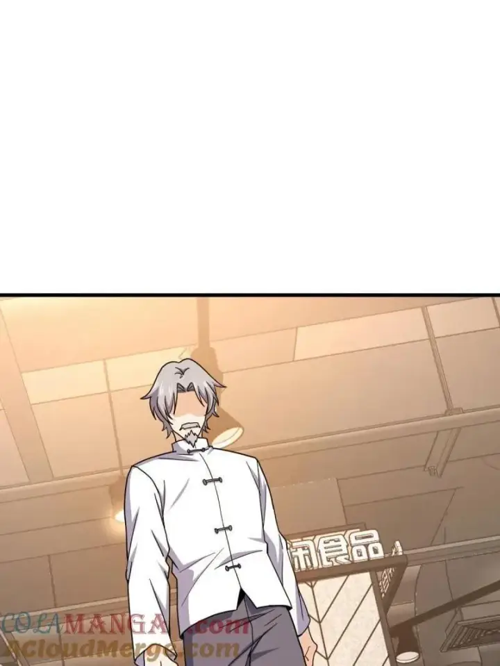 漫画《大王饶命》第940话 番外16 剑庐与剑阁第9张图