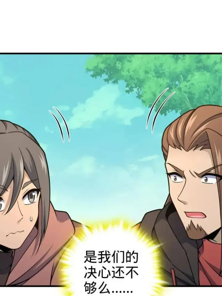 漫画《大王饶命》第940话 番外16 剑庐与剑阁第91张图