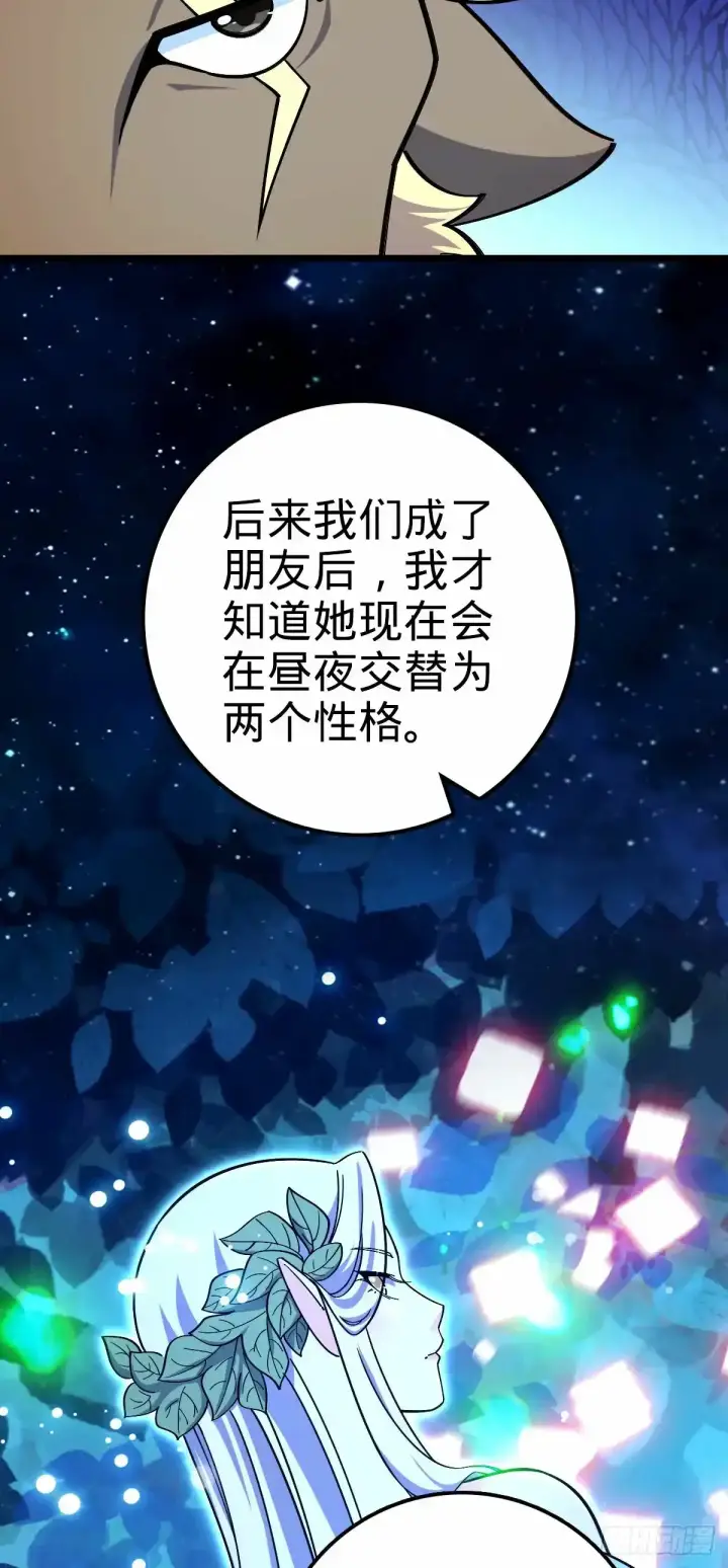 漫画《大王饶命》739 交个朋友第10张图