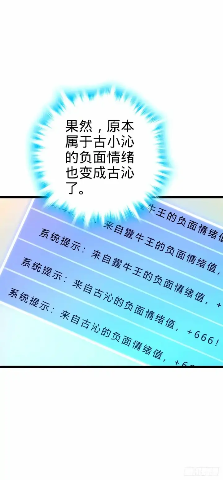 漫画《大王饶命》739 交个朋友第13张图