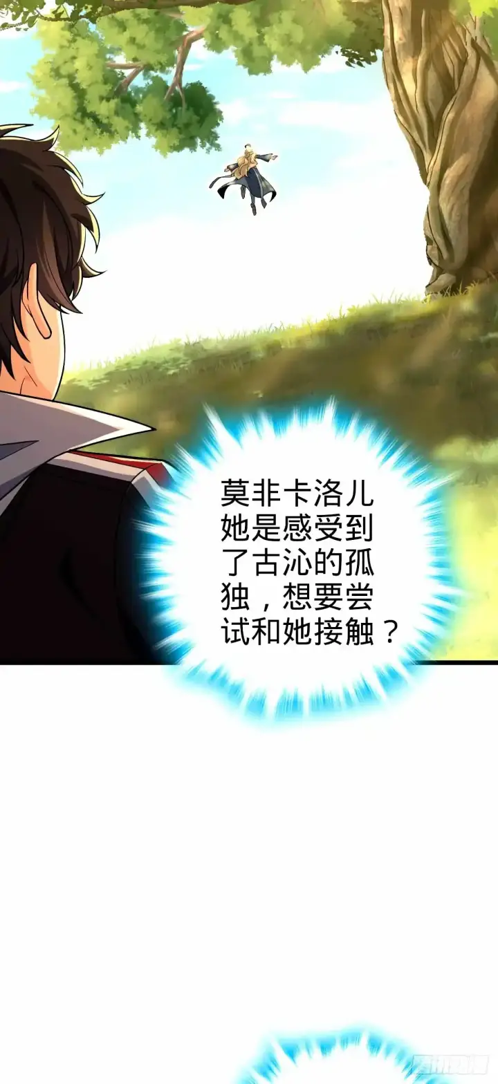 漫画《大王饶命》739 交个朋友第19张图
