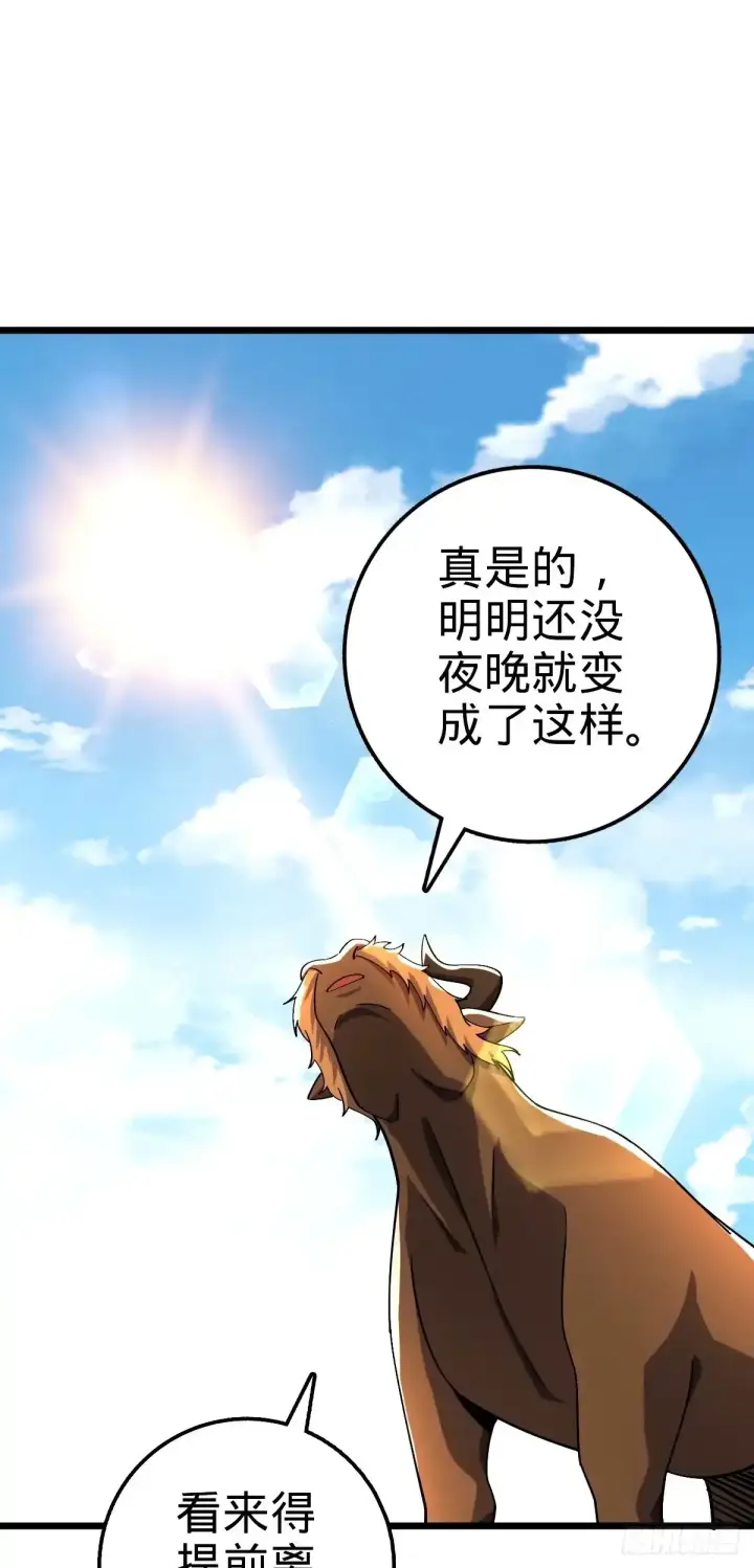 漫画《大王饶命》739 交个朋友第2张图