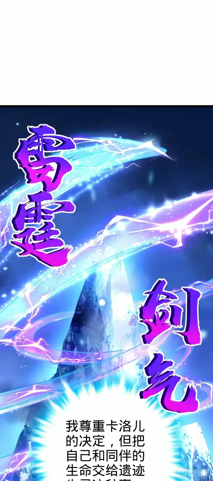 漫画《大王饶命》739 交个朋友第26张图
