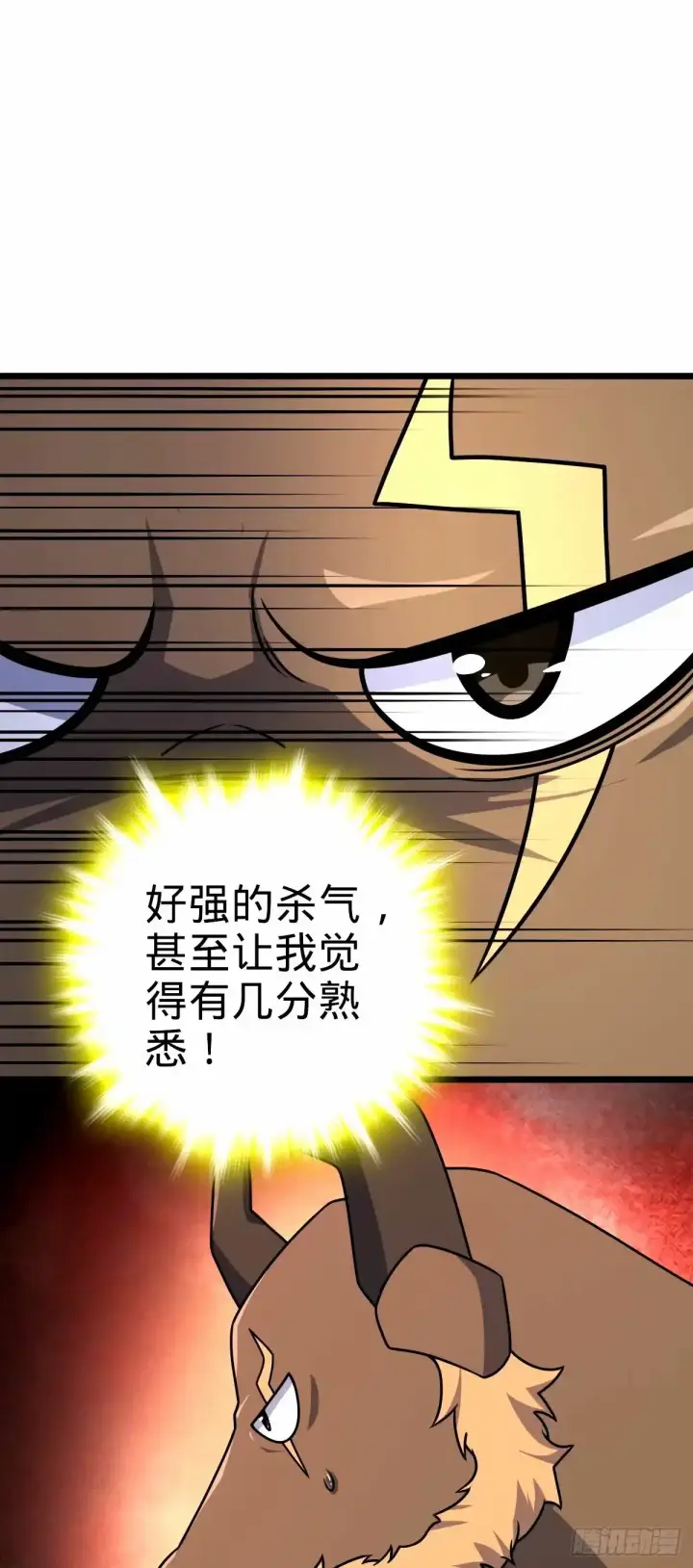 漫画《大王饶命》739 交个朋友第31张图