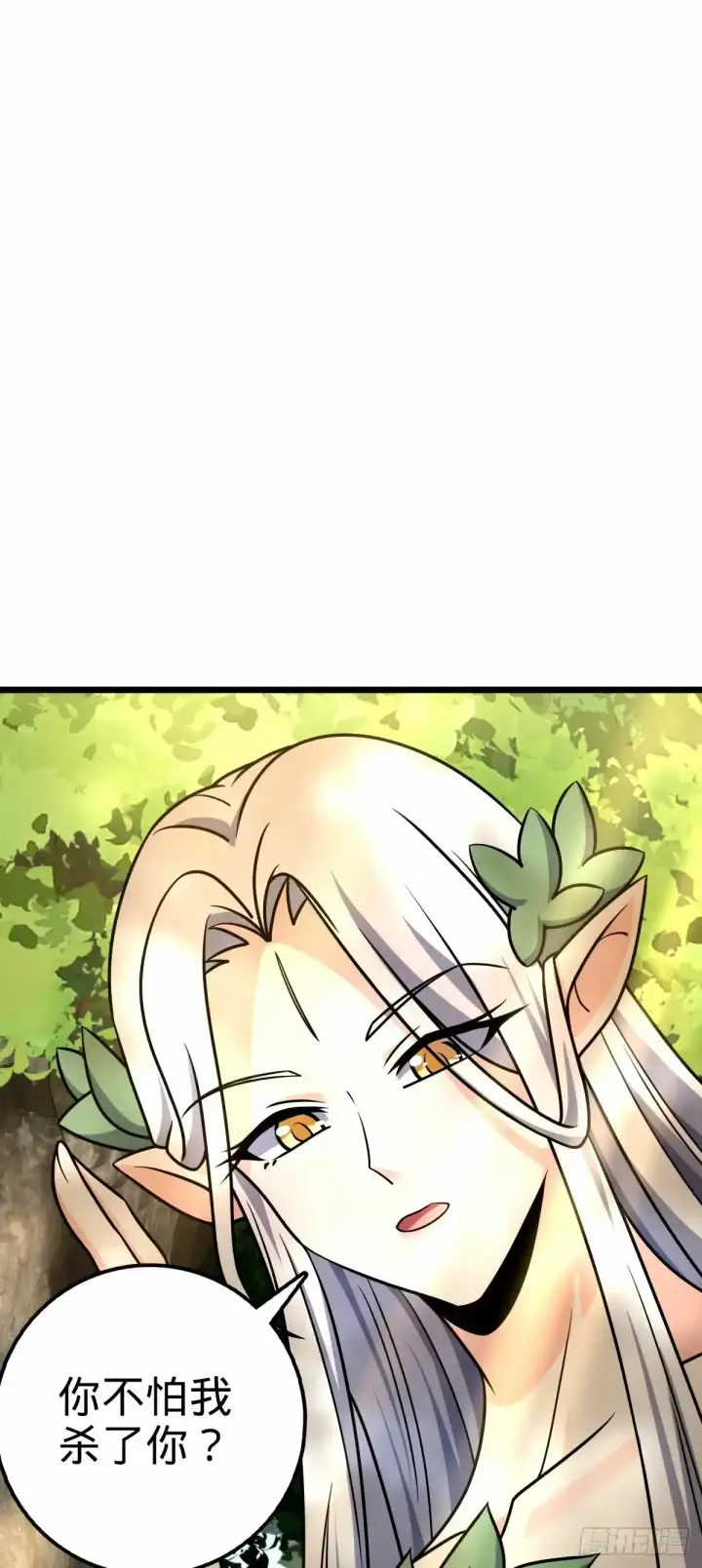 漫画《大王饶命》739 交个朋友第37张图