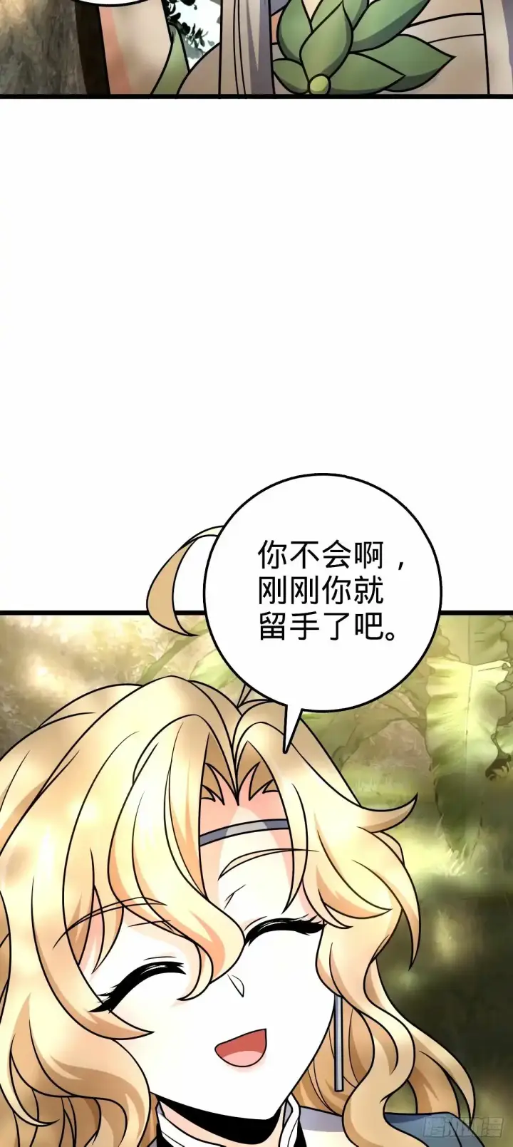 漫画《大王饶命》739 交个朋友第38张图