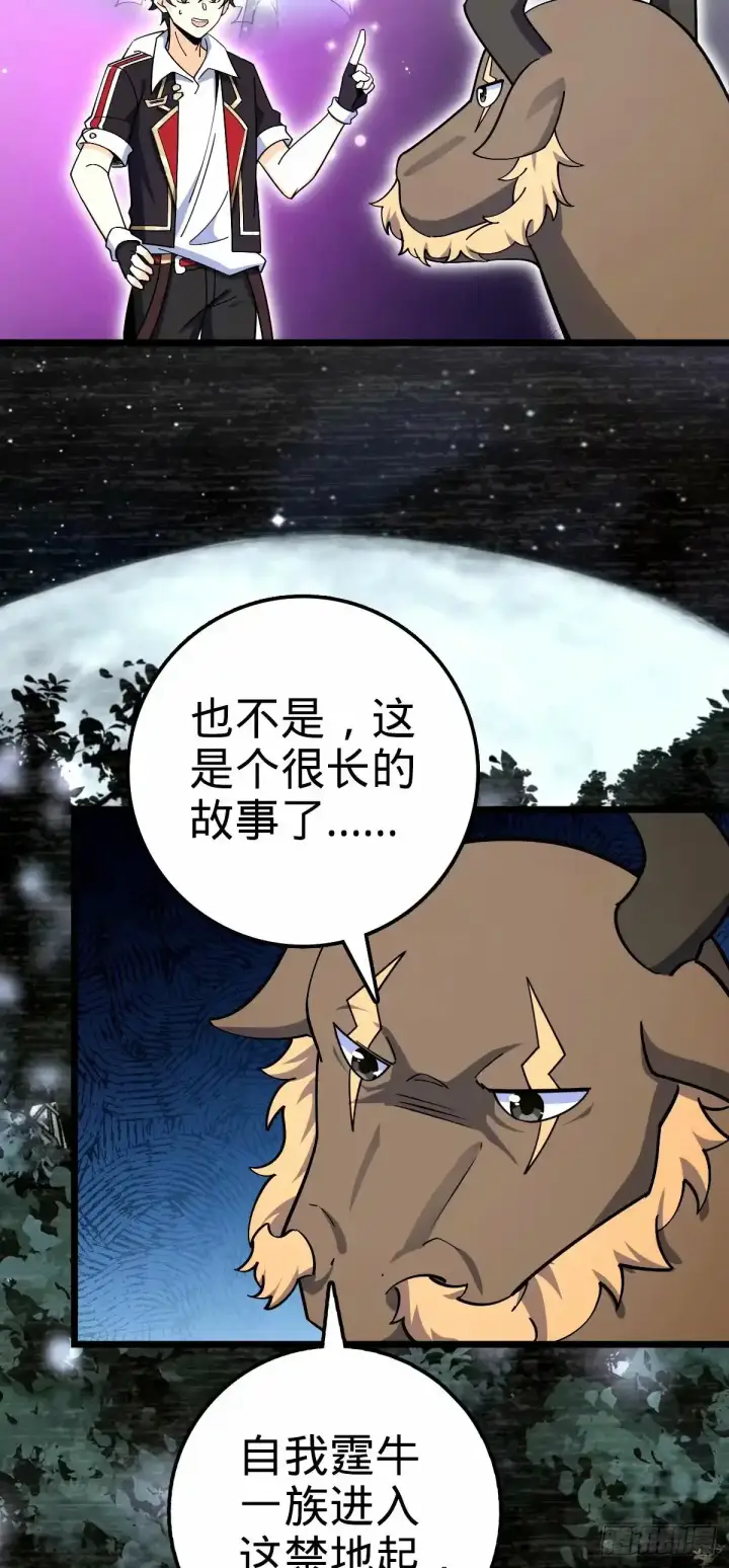 漫画《大王饶命》739 交个朋友第4张图
