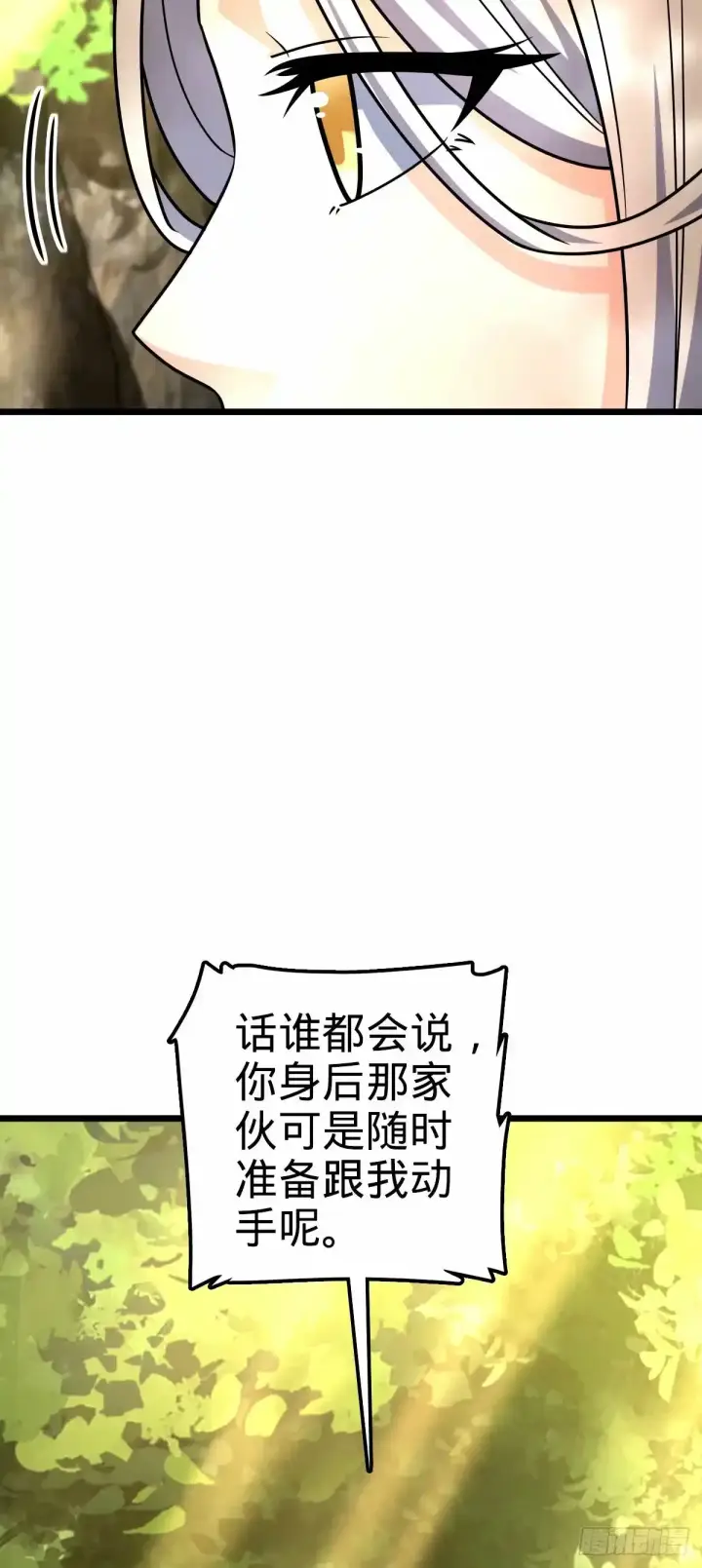 漫画《大王饶命》739 交个朋友第43张图