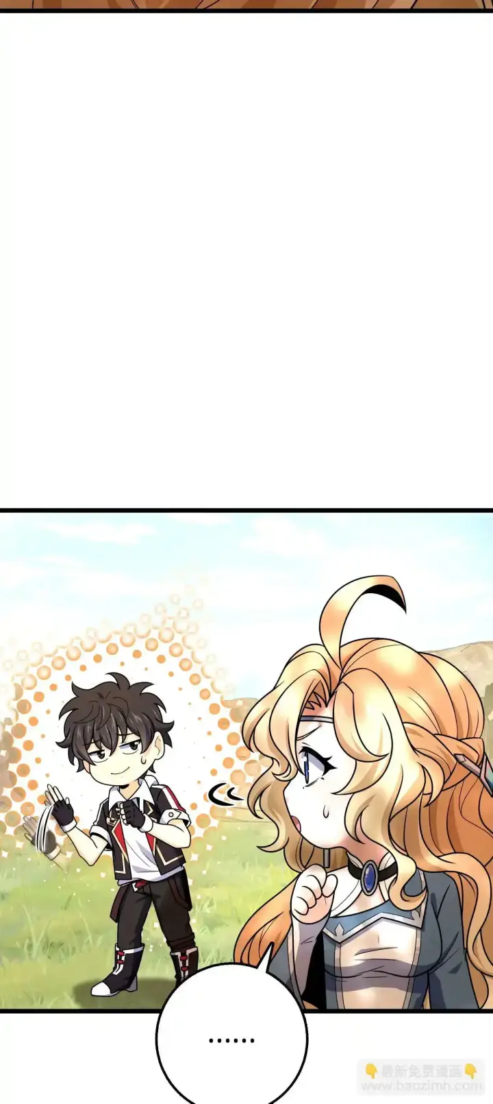 漫画《大王饶命》739 交个朋友第45张图