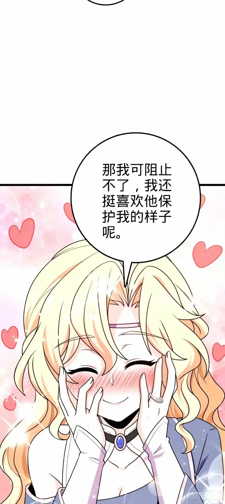漫画《大王饶命》739 交个朋友第46张图