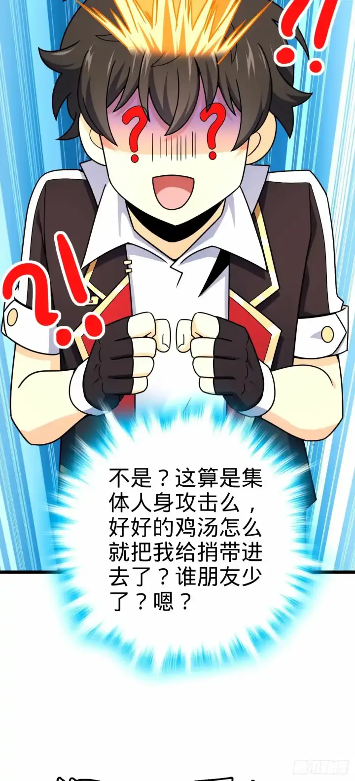 漫画《大王饶命》739 交个朋友第56张图