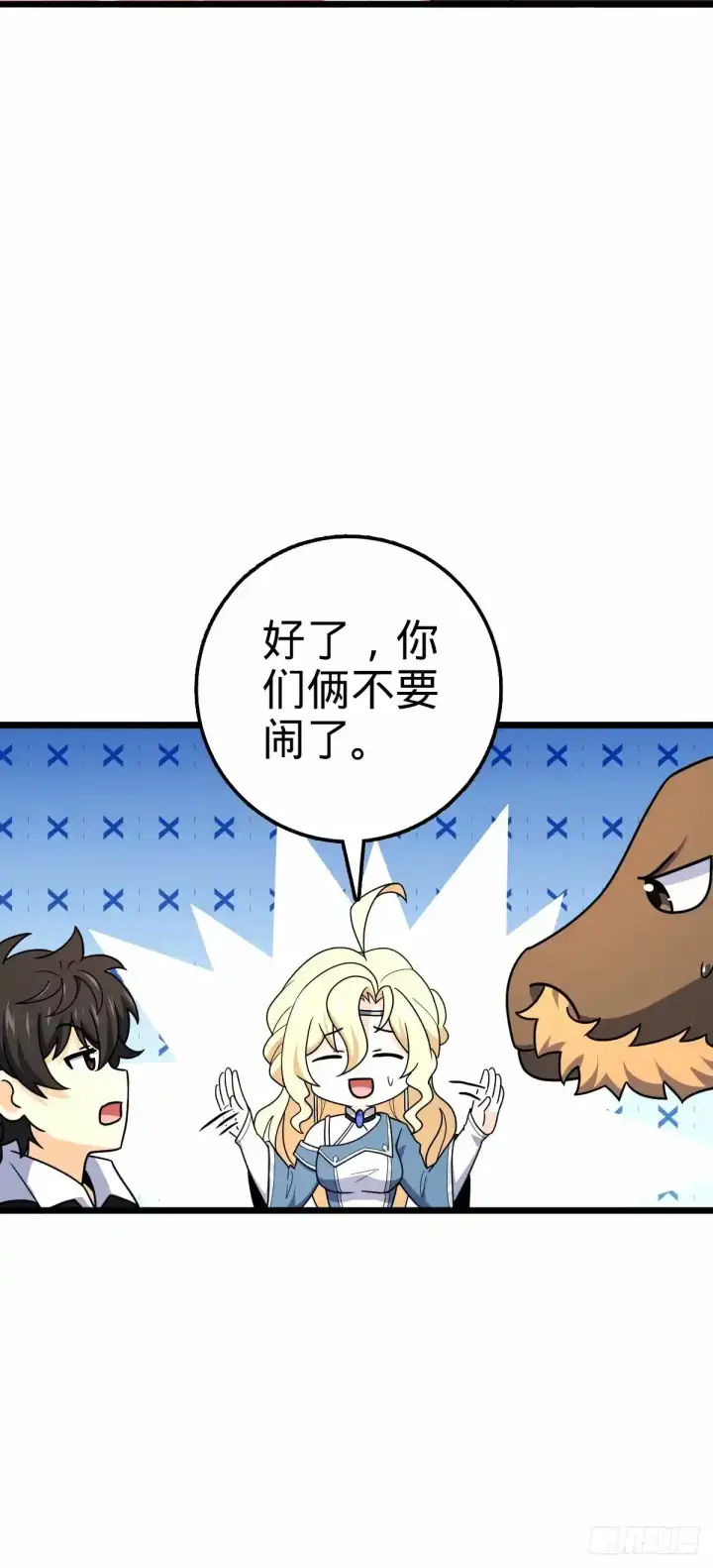 漫画《大王饶命》739 交个朋友第59张图