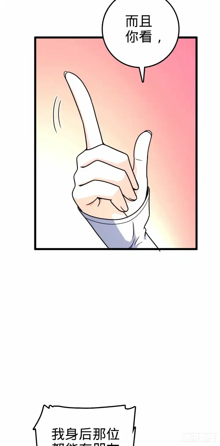 漫画《大王饶命》739 交个朋友第62张图