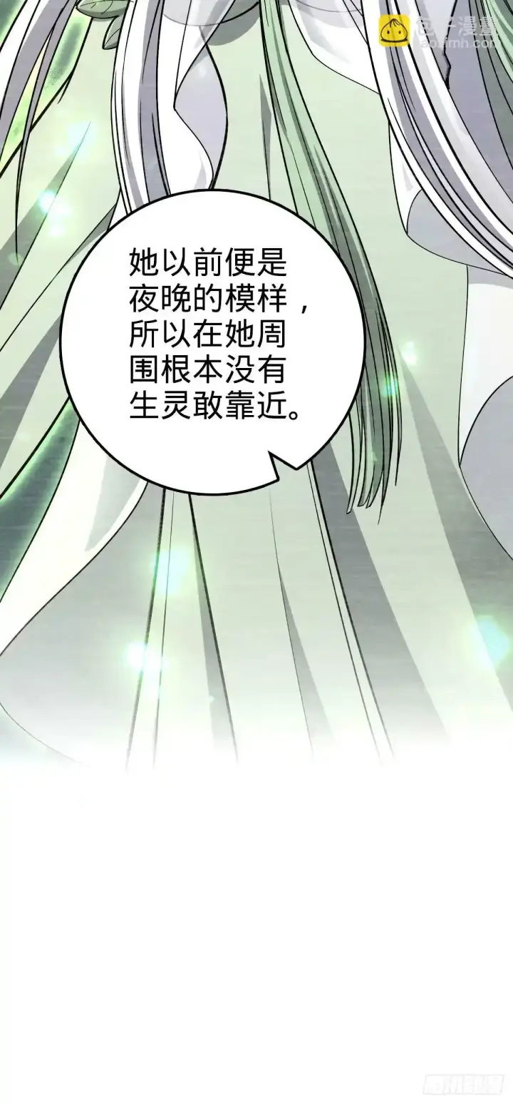 漫画《大王饶命》739 交个朋友第7张图