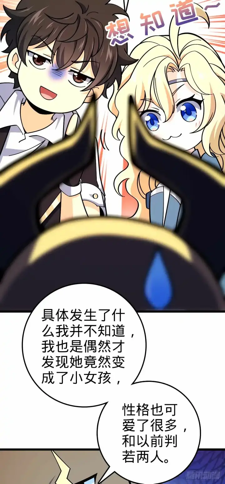 漫画《大王饶命》739 交个朋友第9张图