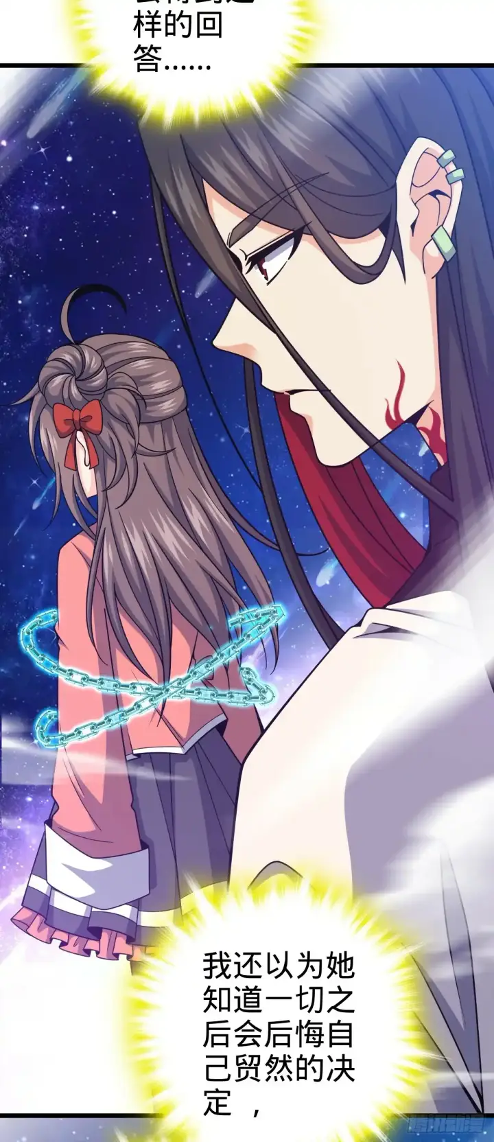 漫画《大王饶命》756 最终的命运第10张图