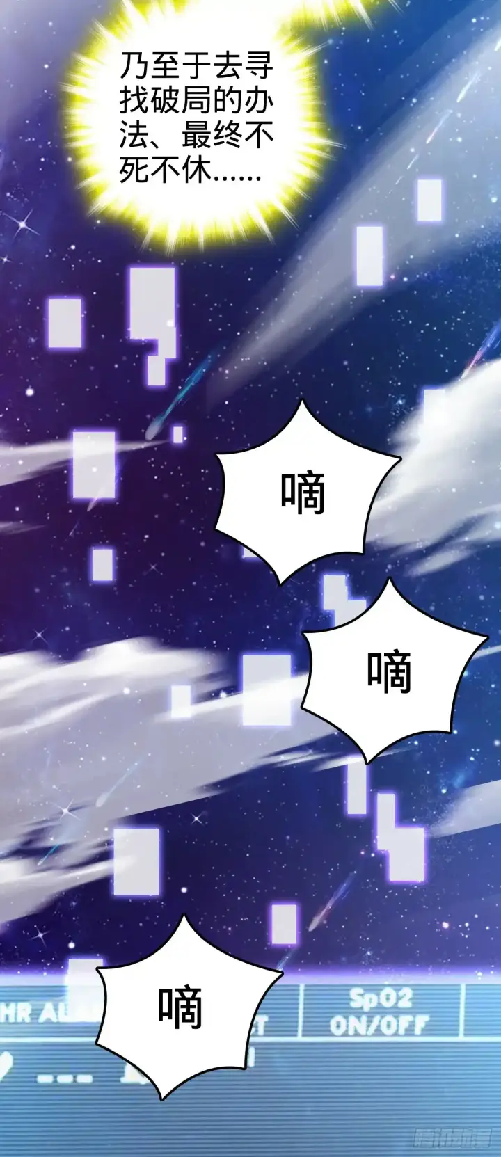 漫画《大王饶命》756 最终的命运第11张图