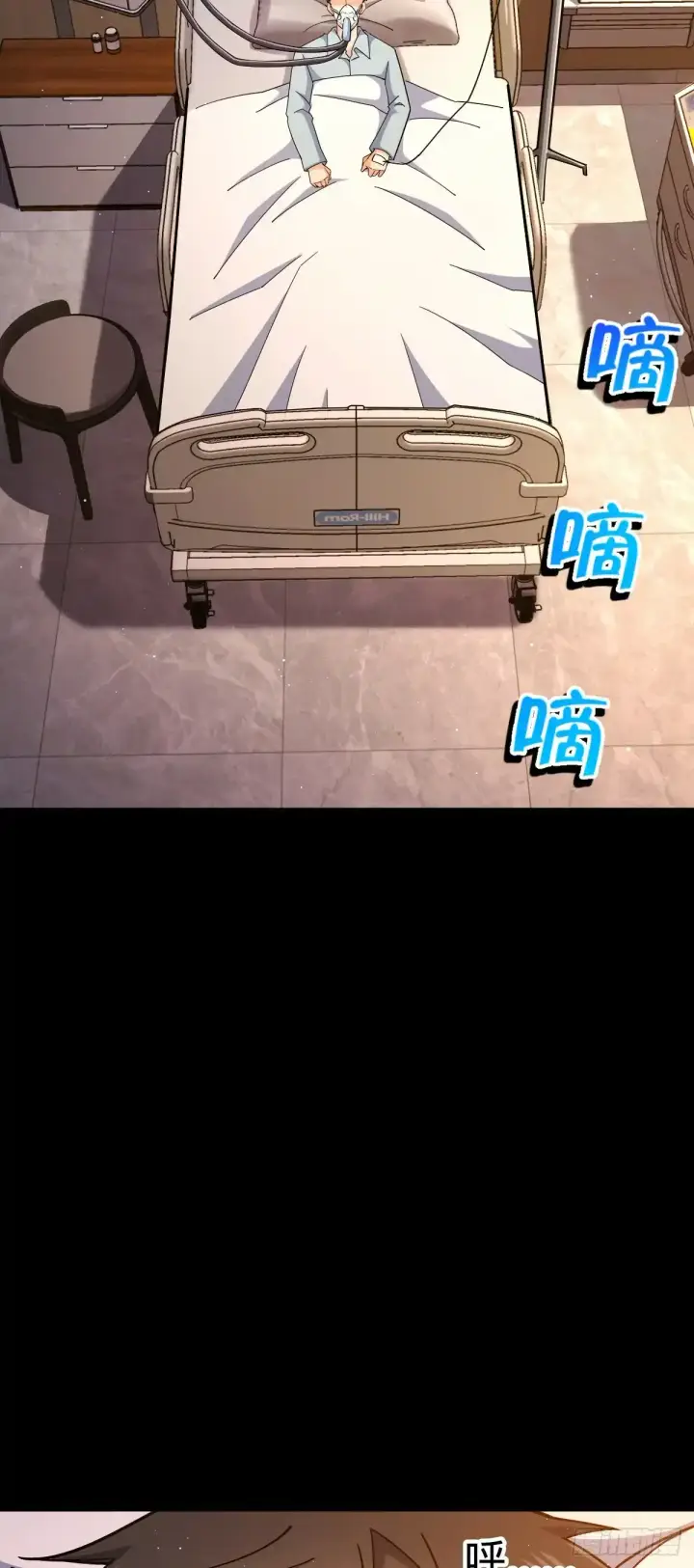 漫画《大王饶命》756 最终的命运第14张图