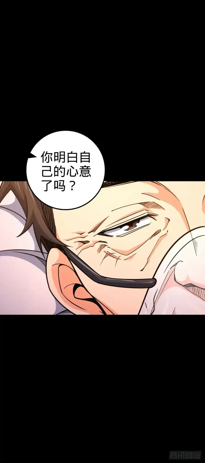 漫画《大王饶命》756 最终的命运第19张图