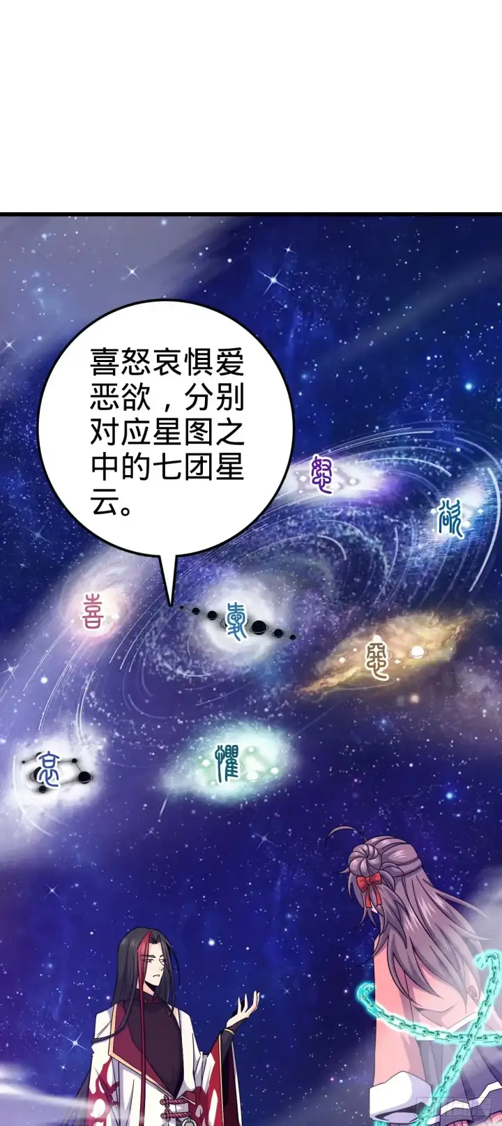 漫画《大王饶命》756 最终的命运第2张图