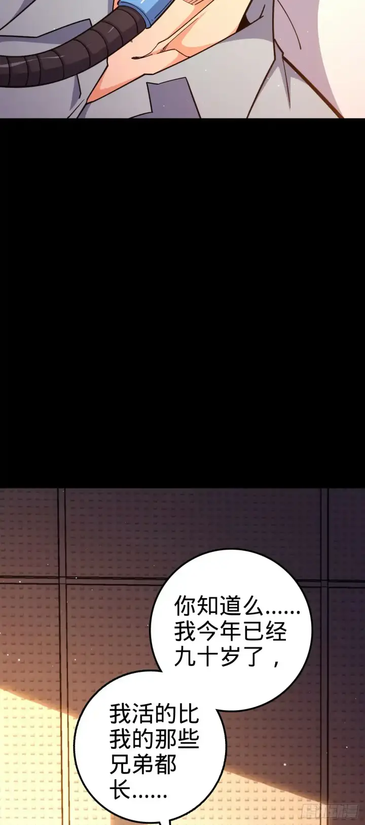 漫画《大王饶命》756 最终的命运第22张图