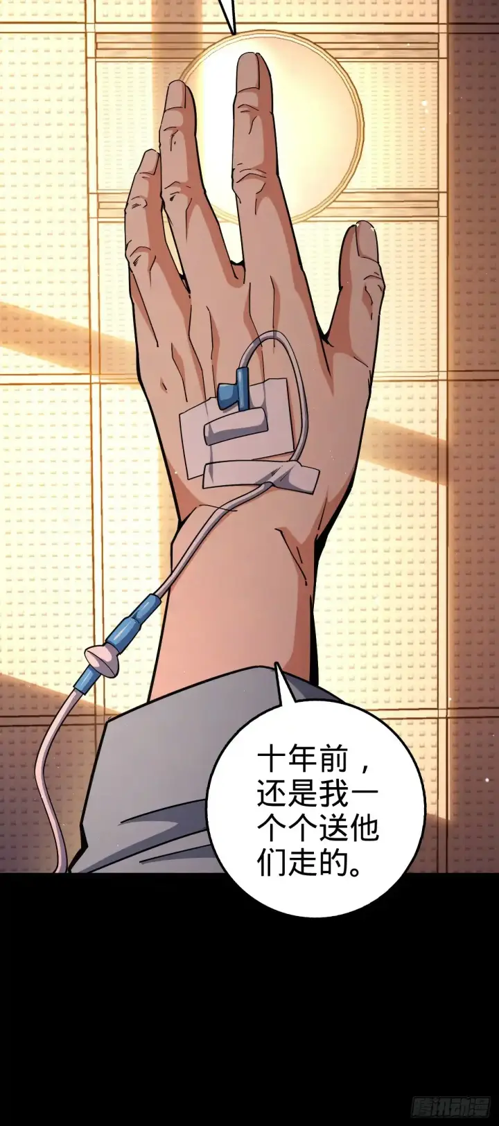 漫画《大王饶命》756 最终的命运第23张图