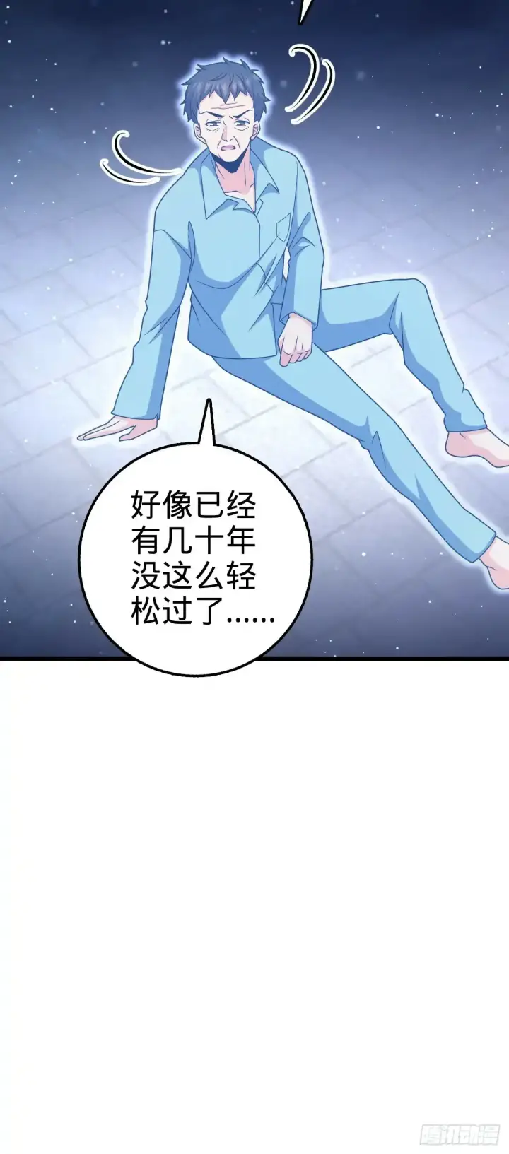 漫画《大王饶命》756 最终的命运第29张图