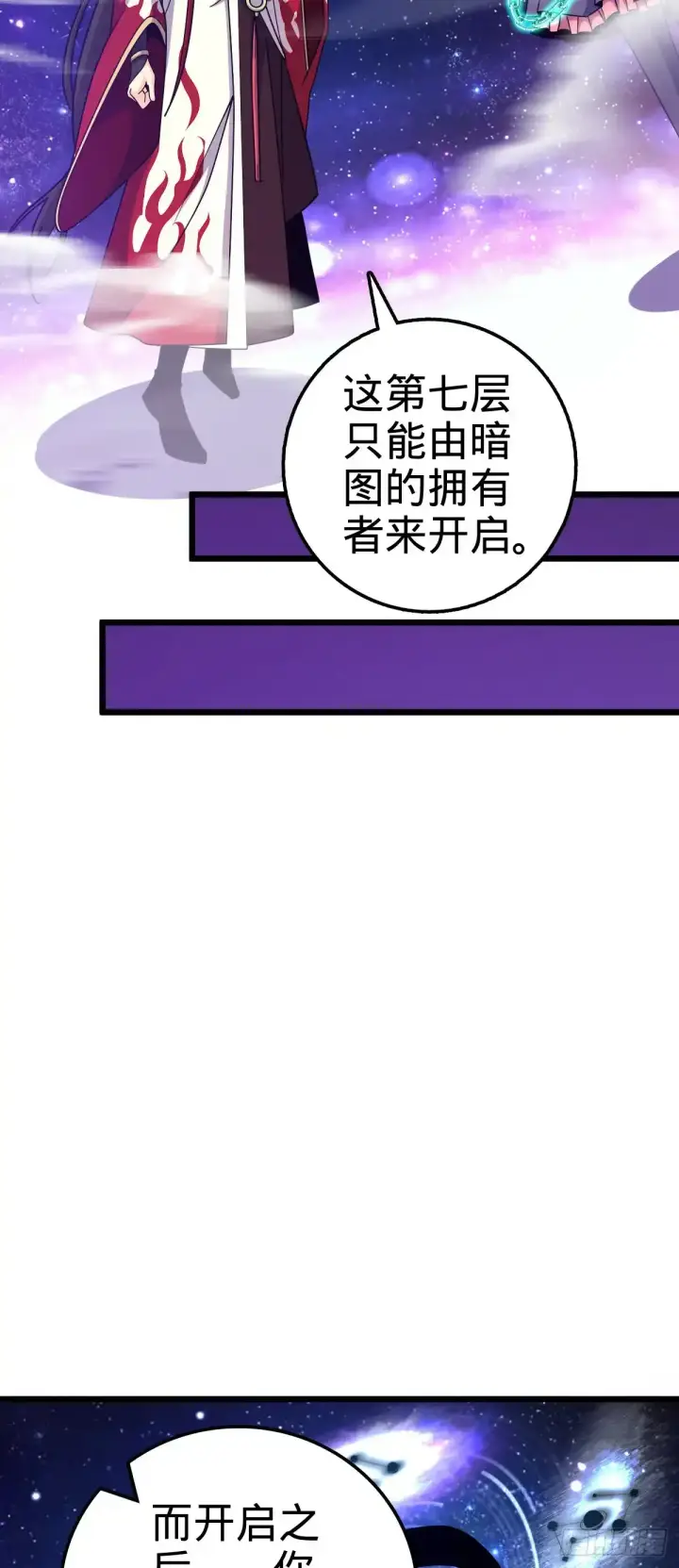 漫画《大王饶命》756 最终的命运第3张图