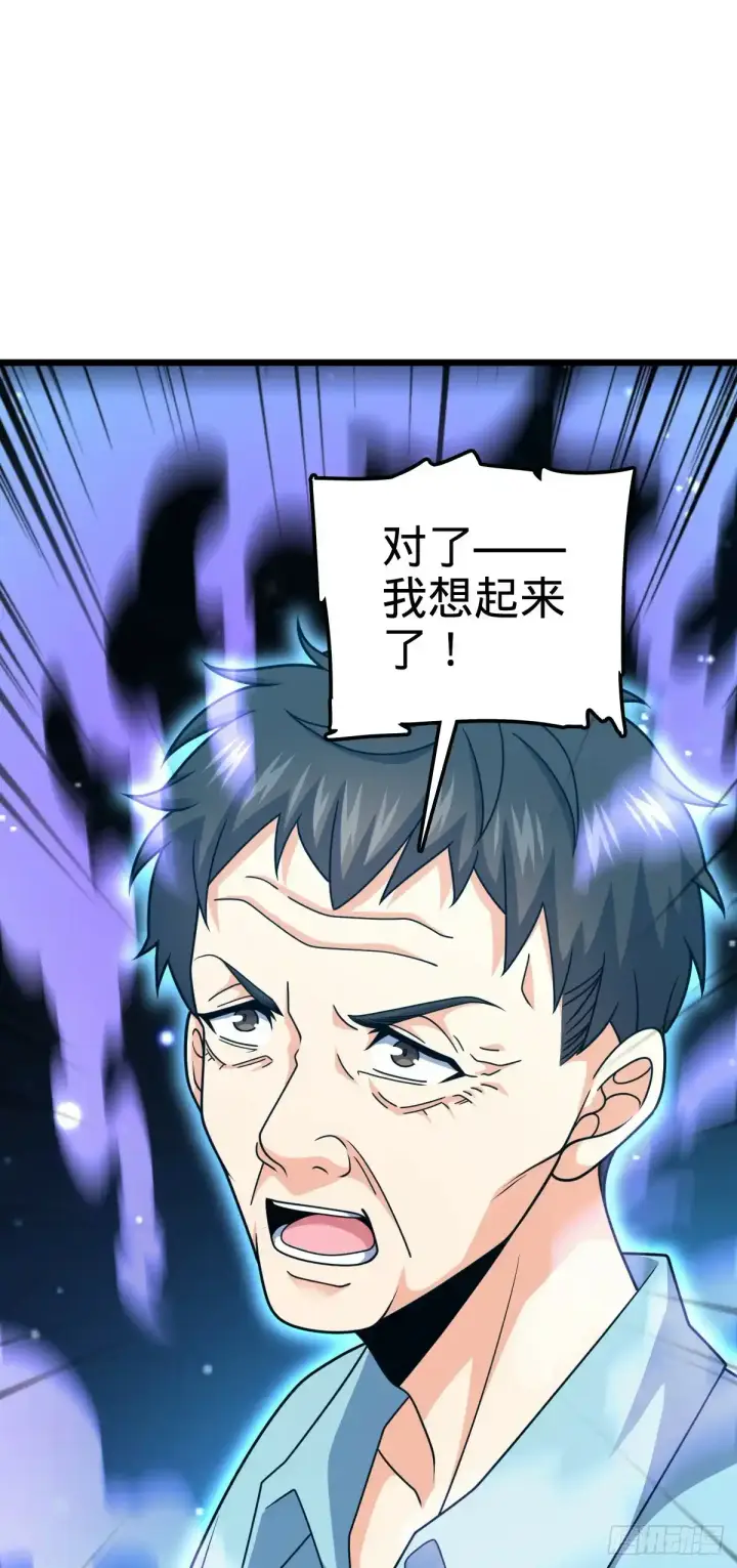漫画《大王饶命》756 最终的命运第35张图
