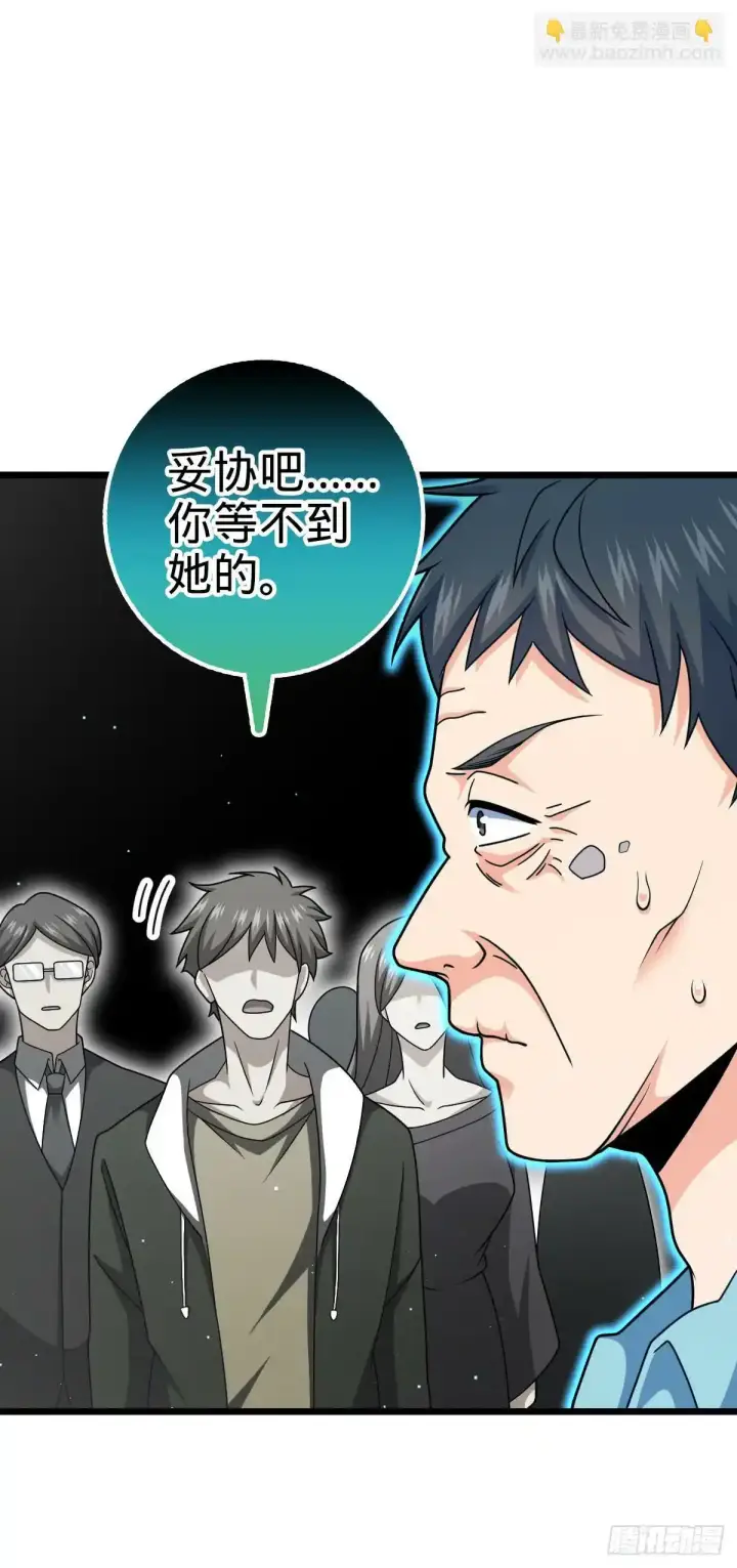 漫画《大王饶命》756 最终的命运第38张图