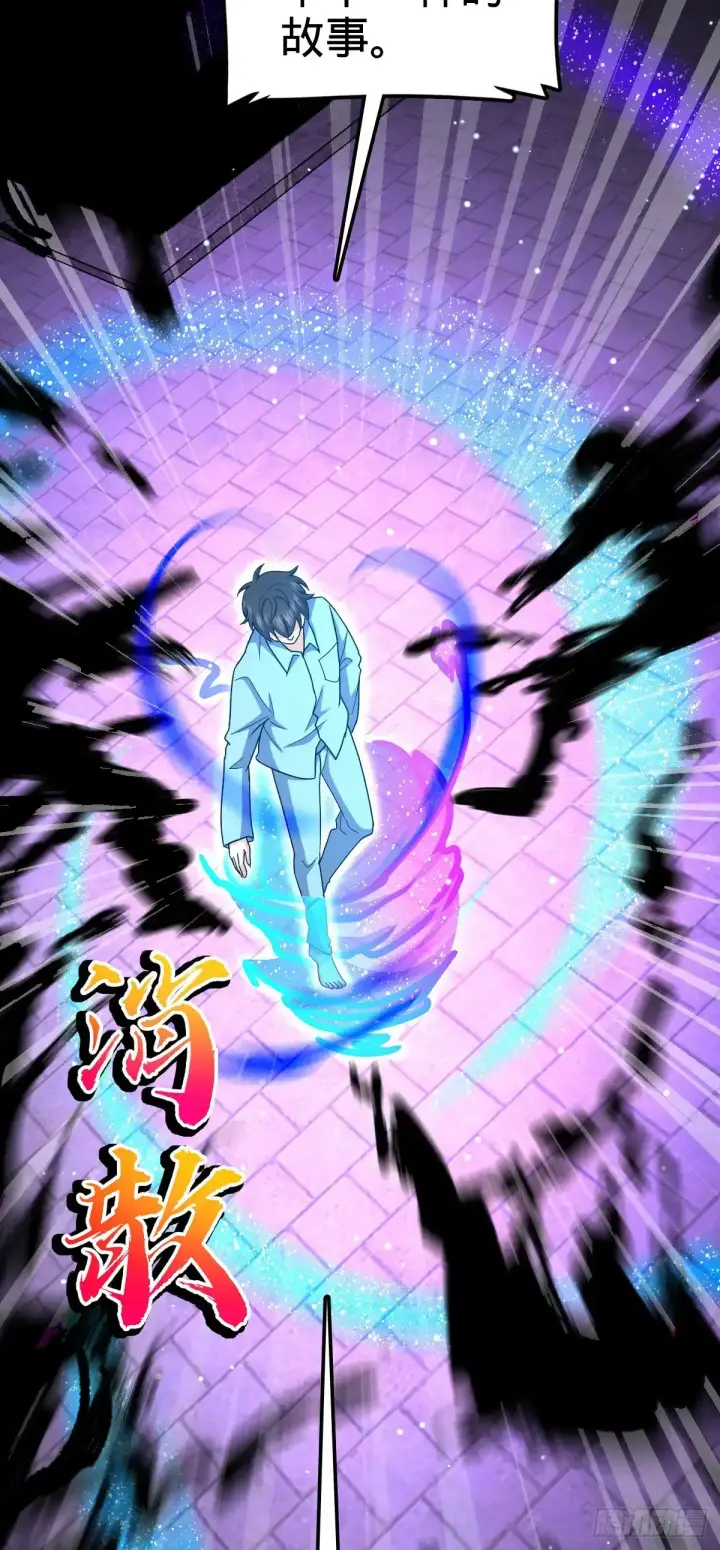 漫画《大王饶命》756 最终的命运第48张图