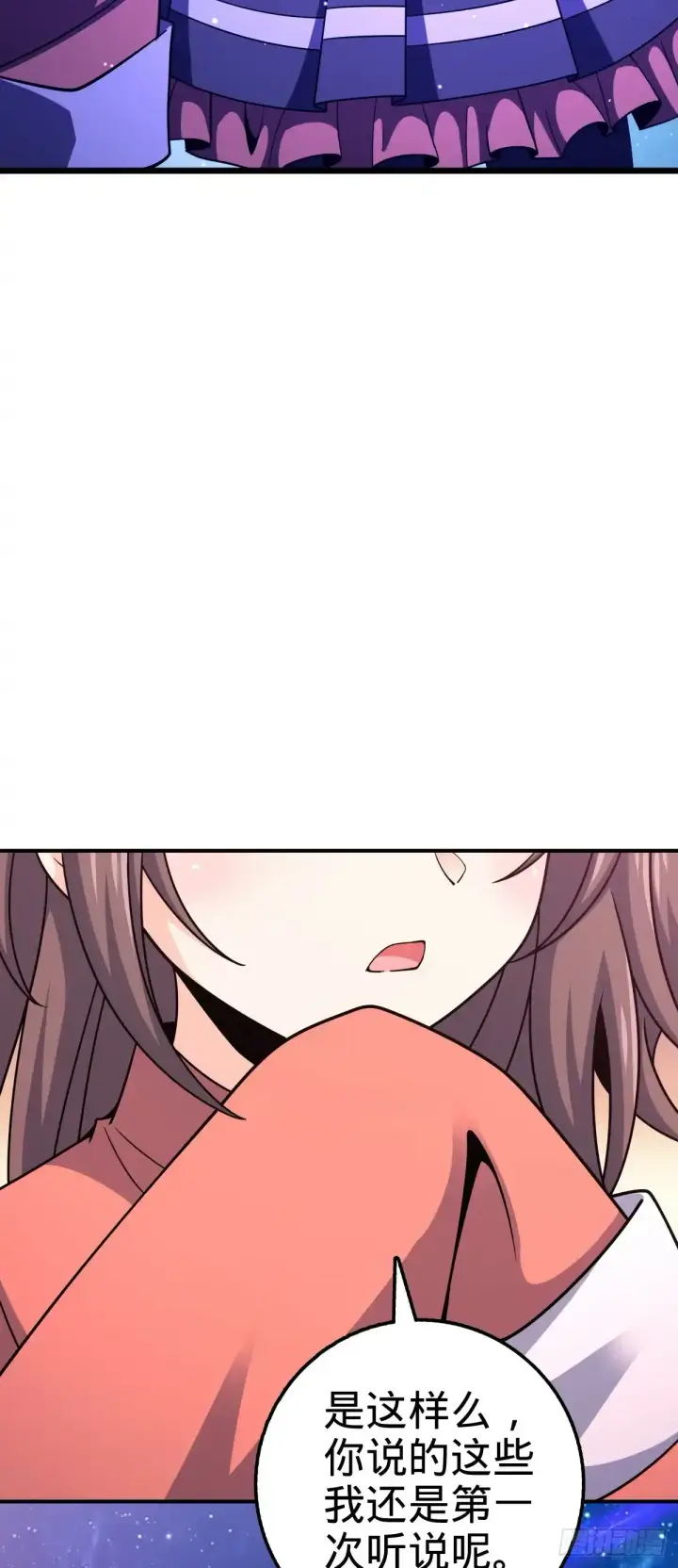 漫画《大王饶命》756 最终的命运第5张图