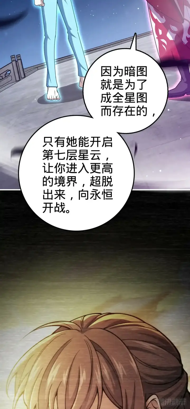 漫画《大王饶命》756 最终的命运第54张图